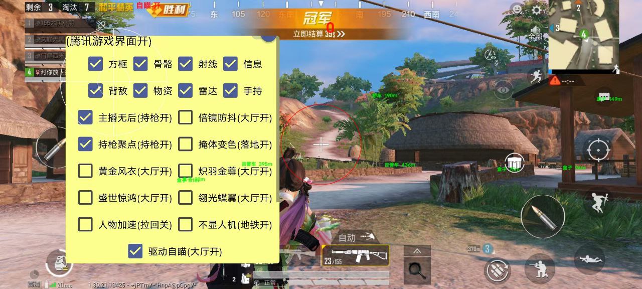 pubg地铁《神话》辅助内测一周无禁网无闪退