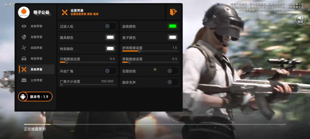 和平精英辅助【地狱犬直装V3.1修复版】原哮天犬直装改名 人物骨骼透视 全屏自瞄 物资显示