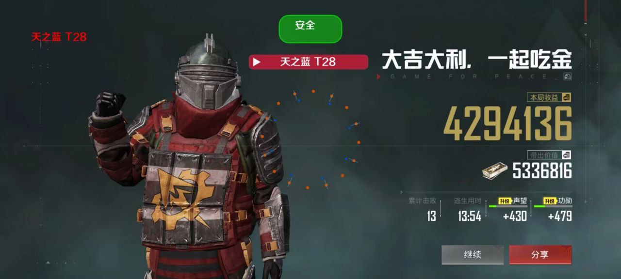 和平精英黑科技透视自瞄防封板