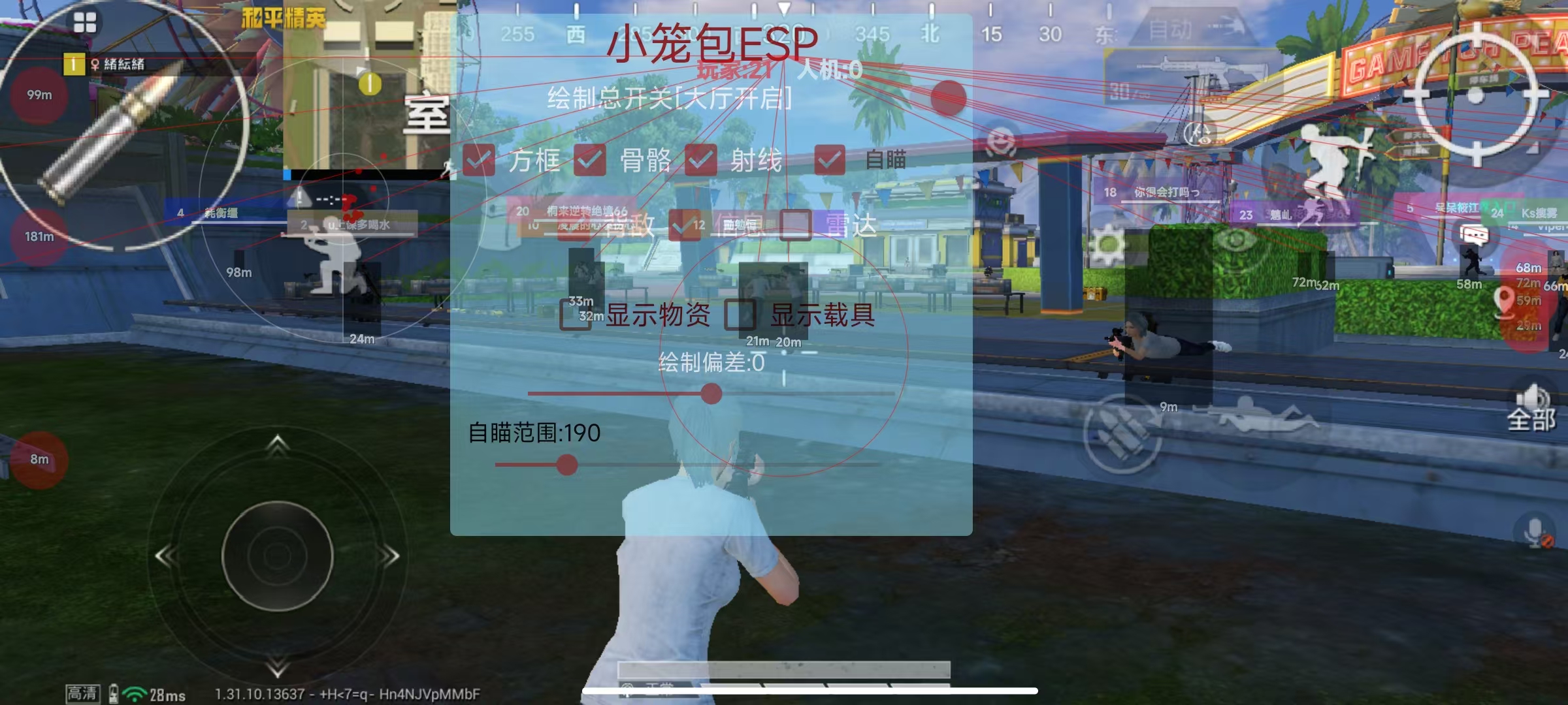 和平精英黑科技透视自瞄防封板